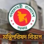 গুম প্রতিরোধে নতুন আইন: সর্বোচ্চ শাস্তি মৃত্যুদণ্ড ও যাবজ্জীবনের বিধান রেখে খসড়ার অনুমোদন