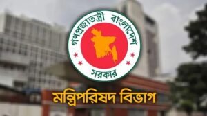 গুম প্রতিরোধে নতুন আইন: সর্বোচ্চ শাস্তি মৃত্যুদণ্ড ও যাবজ্জীবনের বিধান রেখে খসড়ার অনুমোদন