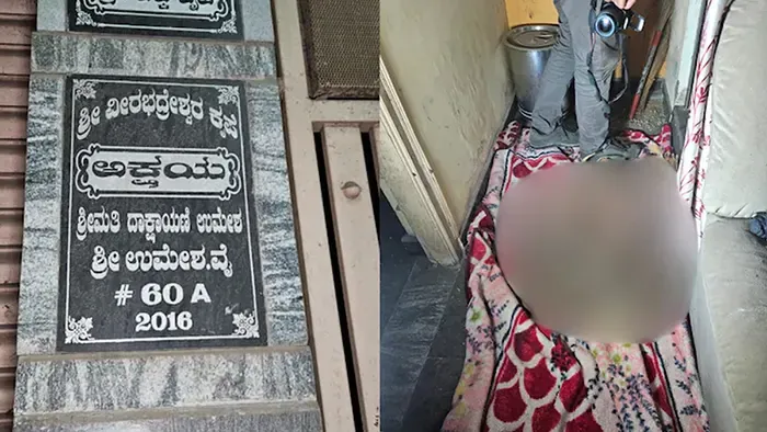 বেঙ্গালুরুতে ডুপ্লেক্স বাড়ি থেকে নারীর কঙ্কাল উদ্ধার: দীর্ঘ সময় ধরে ছিল অগোচরে