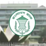 আমদানি বাণিজ্যে গতি আনতে নতুন সমন্বিত সার্কুলার জারি করল বাংলাদেশ ব্যাংক