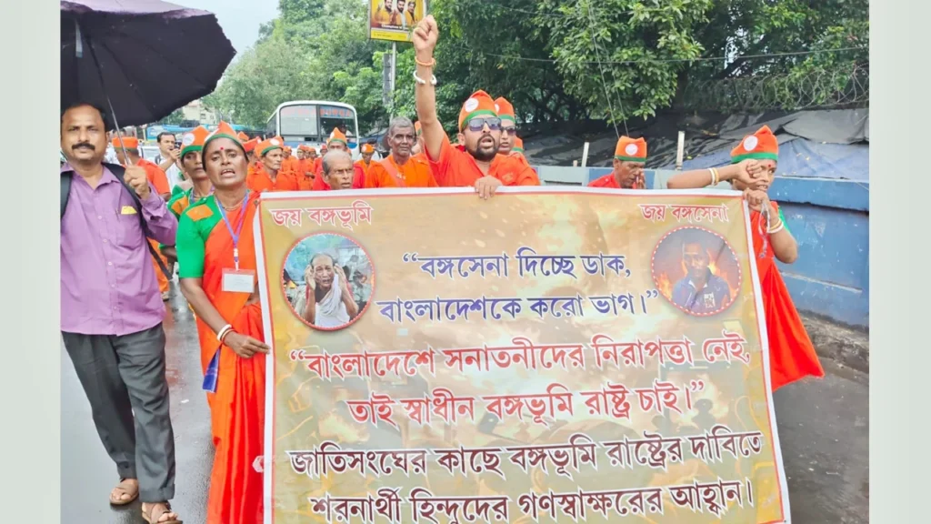 কলকাতায় বঙ্গসেনার মিছিল: বাংলাদেশকে ভাগ করে ‘বঙ্গভূমি’ গঠনের দাবি