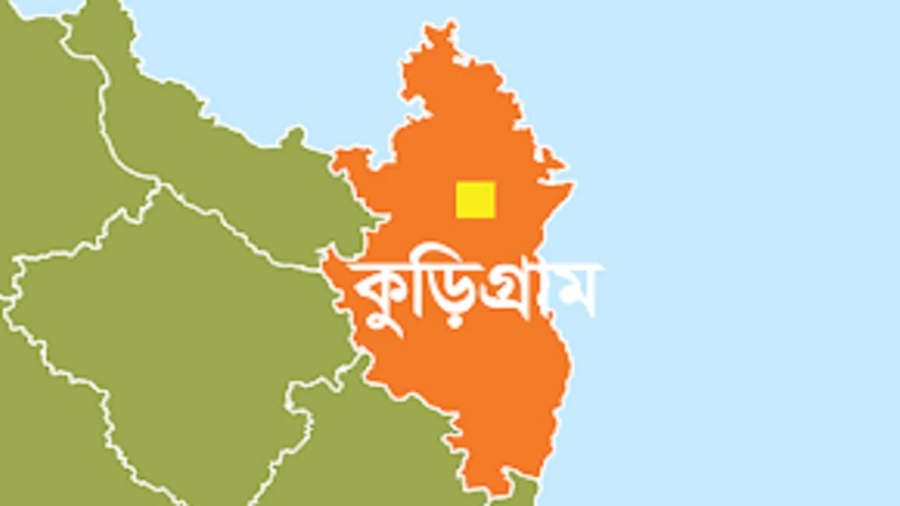কুড়িগ্রামে সাংবাদিক পরিচয়ে স্কুলে স্কুলে চাঁদাবাজি: অতিষ্ঠ শিক্ষক-শিক্ষার্থীরা