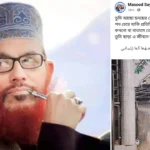 বাবাকে স্মরণ করে আবেগঘন স্ট্যাটাস দিলেন সংসদ সদস্য মাসুদ সাঈদী