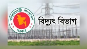 অতিরিক্ত বিদ্যুৎ বিল নিয়ে অপপ্রচার: কঠোর হুঁশিয়ারি বিদ্যুৎ বিভাগের