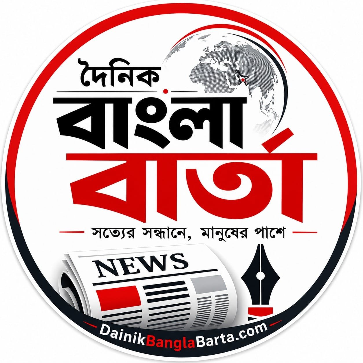 বাংলাদেশের সেরা অনলাইন নিউজ পোর্টাল দৈনিক বাংলা বার্তা