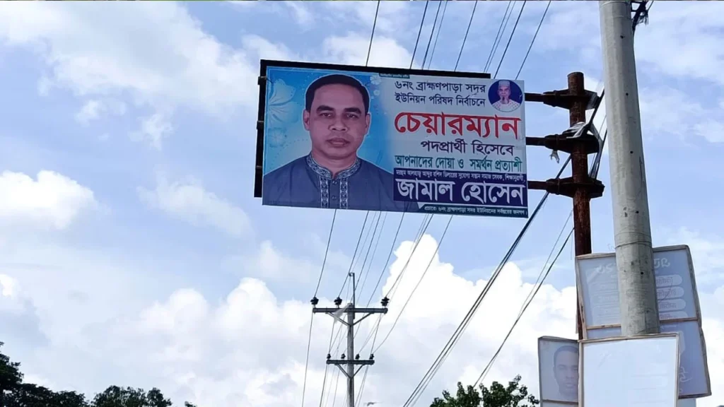 কুমিল্লায় সওজের সাইনবোর্ড ঢেকে যুবলীগ নেতার নির্বাচনি প্রচারণা