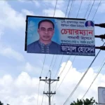 কুমিল্লায় সওজের সাইনবোর্ড ঢেকে যুবলীগ নেতার নির্বাচনি প্রচারণা