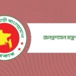 রাজশাহীতে নতুন বিভাগীয় কমিশনার ও তিন জেলায় নতুন ডিসি নিয়োগ
