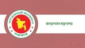 রাজশাহীতে নতুন বিভাগীয় কমিশনার ও তিন জেলায় নতুন ডিসি নিয়োগ