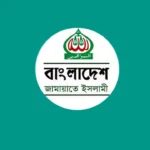 মালয়েশিয়ার শ্রমবাজার নিয়ে সিন্ডিকেটের অভিযোগ, তীব্র নিন্দা জানাল জামায়াতে ইসলামী