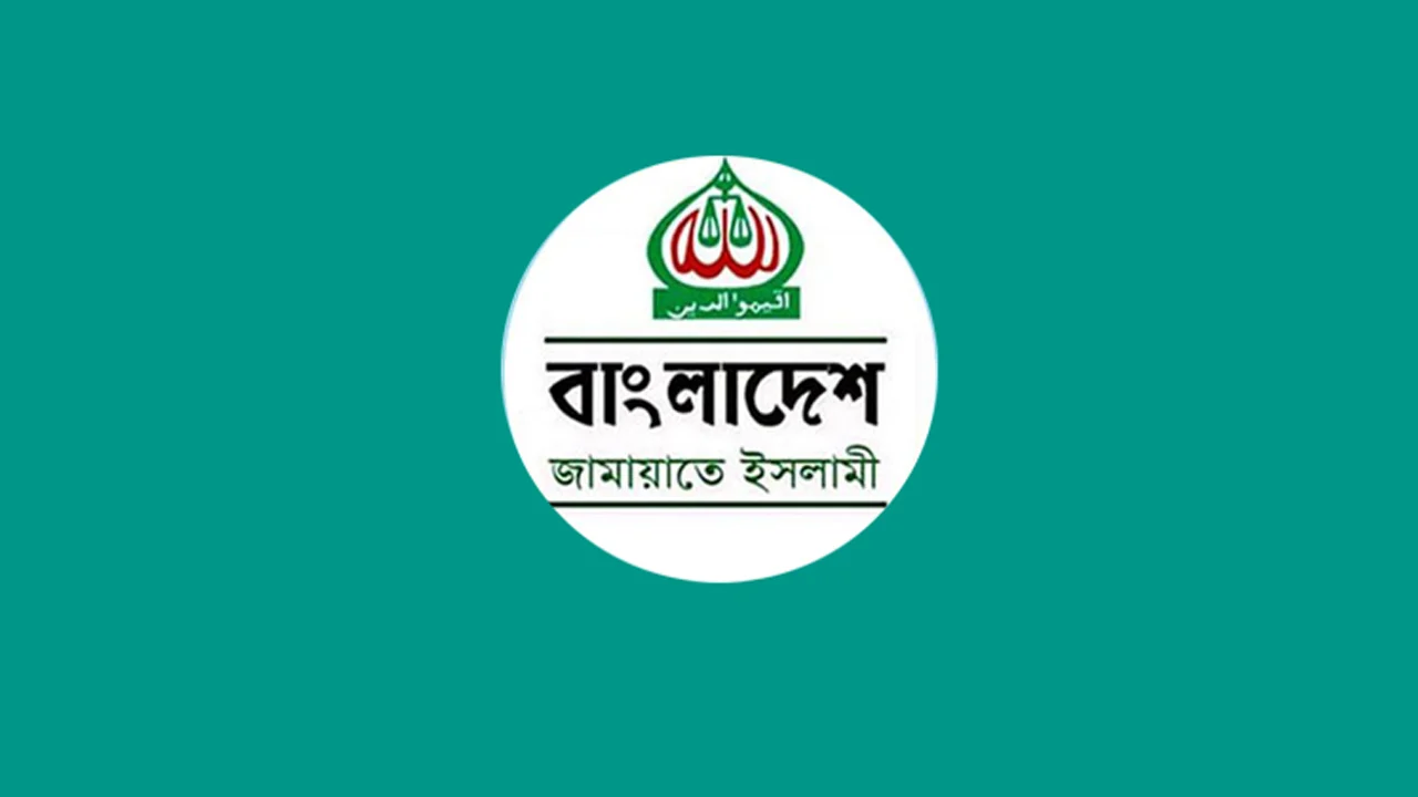 সরকারের ছয় মাসের কর্মকাণ্ড নিয়ে আজ সংবাদ সম্মেলন করবে জামায়াতে ইসলামী