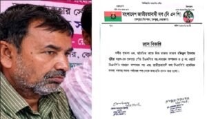 নেত্রকোণায় স্কুলছাত্রী অন্তঃসত্ত্বা হওয়ার ঘটনায় বিএনপি নেতাকে দল থেকে অব্যাহতি
