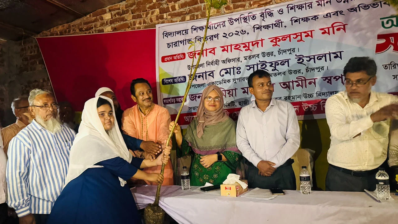 মতলবের হাজী মো. ছিদ্দিকুর রহমান উচ্চ বিদ্যালয়ে অভিভাবক সমাবেশ ও চারাগাছ বিতরণ