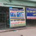 নারায়ণগঞ্জে কোচিং ফি বকেয়া থাকায় ২১ শিক্ষার্থীকে এক ঘণ্টা দাঁড় করিয়ে রাখার অভিযোগ