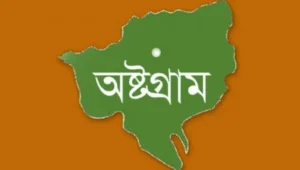 কিশোরগঞ্জের হাওরাঞ্চলে প্রাথমিক শিক্ষায় তীব্র সংকট: ২৩০ বিদ্যালয়ের ১৪৯টিতেই নেই প্রধান শিক্ষক