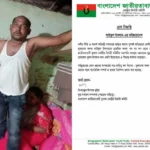 পরকীয়ার অভিযোগে ফেনীর সোনাগাজী উপজেলা যুবদল নেতা সাইফুল ইসলাম বহিষ্কার