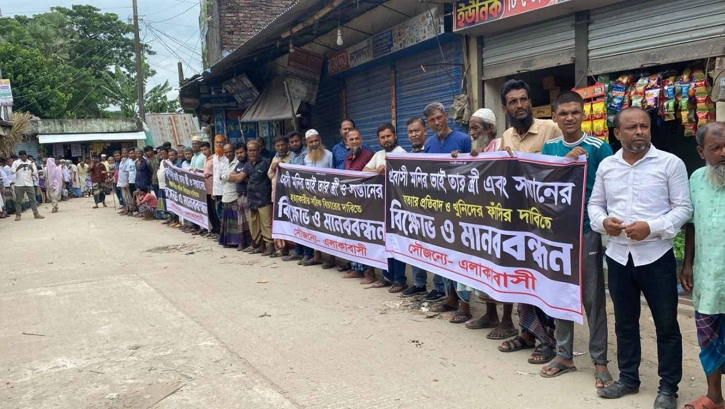 লক্ষ্মীপুরে প্রবাসী মনিরসহ তিনজনের মৃত্যুর ঘটনায় দ্রুত বিচারের দাবিতে মানববন্ধন