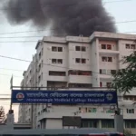 ময়মনসিংহ মেডিকেল হাসপাতালে অগ্নিকাণ্ড: হুড়োহুড়িতে পদদলিত হয়ে নিহত ৬
