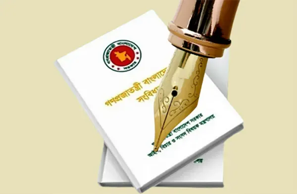 সংবিধান সংস্কার বনাম সংশোধন: সরকার ও বিরোধী দলের বিরোধ
