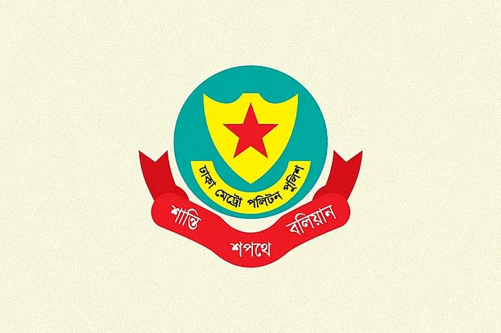 ডিএমপিতে বড় ধরনের রদবদল: নতুন দায়িত্ব পেলেন ১১ কর্মকর্তা