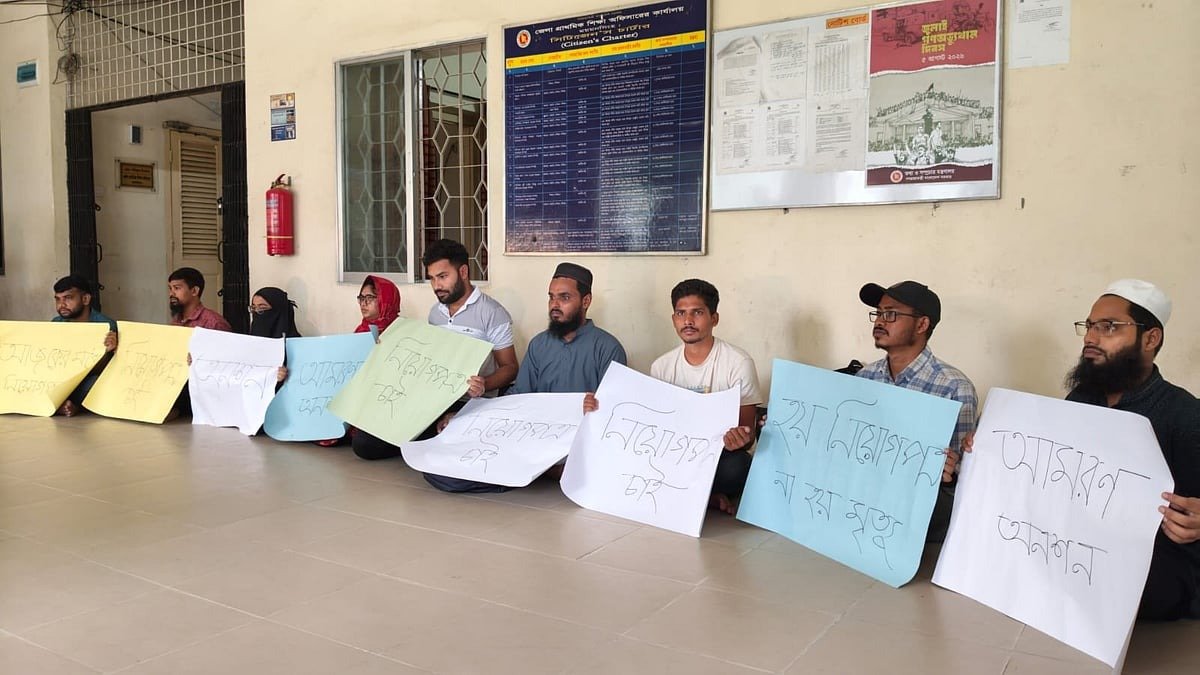 প্রাথমিক বিদ্যালয়ে শিক্ষক নিয়োগের দাবিতে ময়মনসিংহ ও জামালপুরে অনশন