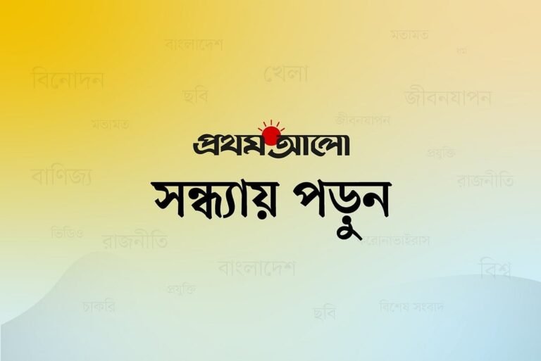 আজকের দিনের আলোচিত পাঁচ খবর: ট্রাফিক মামলা থেকে মেসির বিদায়ী সম্মাননা