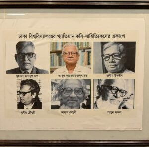 ডাকসু সংগ্রহশালায় সাহিত্যিকদের ভুল ছবি নিয়ে বিতর্ক, অবশেষে পরিবর্তন