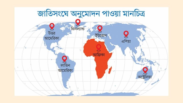 নতুন বৈশ্বিক মানচিত্র নিয়ে ভারত, ইউক্রেন ও জাপানের আপত্তি