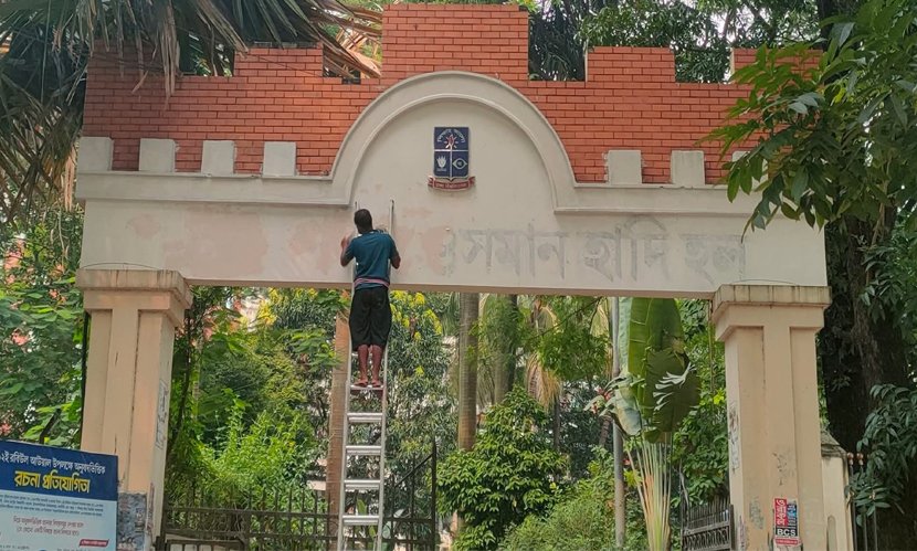 ঢাবির শেখ মুজিবুর রহমান হলে ফিরল আগের নামফলক