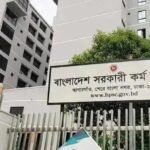 ৫১তম বিশেষ বিসিএসের বিজ্ঞপ্তি প্রকাশ