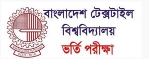 বুটেক্সের ভর্তি পরীক্ষার তারিখ ঘোষণা, আসন সংখ্যা ৬৩০