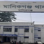 মানিকগঞ্জে শ্বশুর ও জামাইয়ের ধস্তাধস্তি, মর্মান্তিক পরিণতি