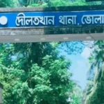 ভোলার দৌলতখানে যৌতুকের দাবিতে স্ত্রীকে এসিড নিক্ষেপ