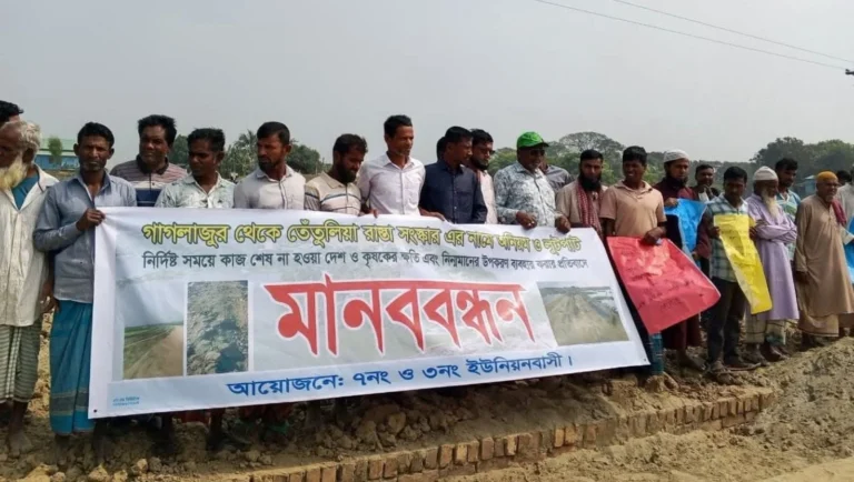 নেত্রকোনার মোহনগঞ্জে তেতুলিয়া-গাগলাজুর সড়ক সংস্কারের দাবিতে এলাকাবাসীর মানববন্ধন