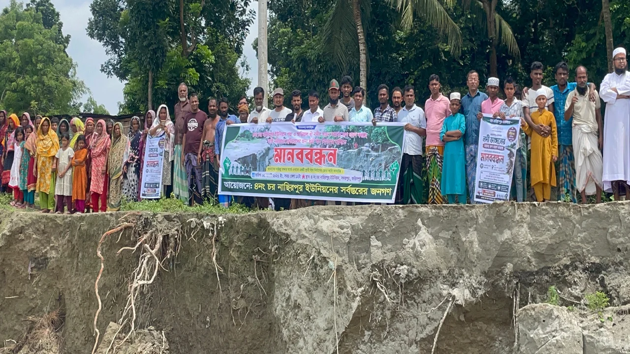 ফরিদপুরের সদরপুরে আড়িয়াল খাঁ নদের ভাঙন রোধে স্থায়ী বাঁধের দাবিতে মানববন্ধন