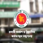 ৪৯ রিক্রুটিং এজেন্সির লাইসেন্স বাতিল, ইইউ রাষ্ট্রদূতের সাথে বৈঠক