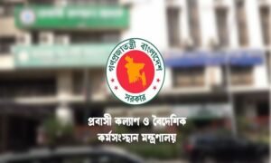 ৪৯ রিক্রুটিং এজেন্সির লাইসেন্স বাতিল, ইইউ রাষ্ট্রদূতের সাথে বৈঠক