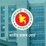 ১১টি খাতে অনলাইনে ভ্যাট রিটার্ন দাখিল বাধ্যতামূলক করল এনবিআর