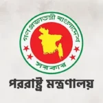 রিয়াদে হামলায় নিহত বাংলাদেশিদের শনাক্তে কাজ করছে সরকার