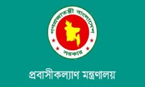 প্রবাসী কর্মীর সন্তানদের শিক্ষাবৃত্তি: আবেদন শুরু ২৫ অক্টোবর