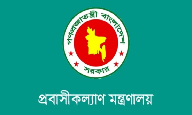 প্রবাসী কর্মীর সন্তানদের শিক্ষাবৃত্তি: আবেদন শুরু ২৫ অক্টোবর