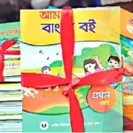 পাঠ্য বই নিয়ে বিতর্ক: এনসিটিবি’র ৯ কর্মকর্তাকে বদলি