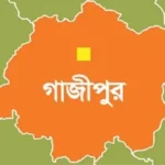 গাজীপুরে বেতন বৃদ্ধির দাবিতে শ্রমিকদের মহাসড়ক অবরোধ