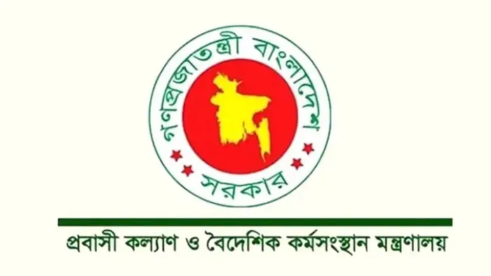 ৩১ অক্টোবর থেকে মালয়েশিয়াগামী কর্মীদের স্বাস্থ্য পরীক্ষা শুরু