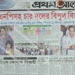 ২০০১ সালের নির্বাচনে বিএনপির বিশাল জয়: নেপথ্যের ঘটনাপ্রবাহ