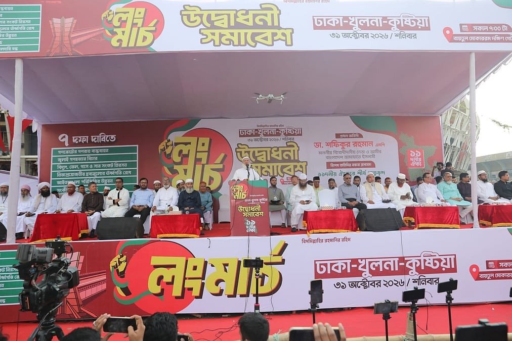 খুলনামুখী লংমার্চের উদ্বোধনী সমাবেশে নেই জাতীয় নাগরিক পার্টির নেতারা