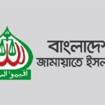শনিবার বিক্ষোভের �: ঠাকুরগাঁও-১ আসনের উপনির্বাচন