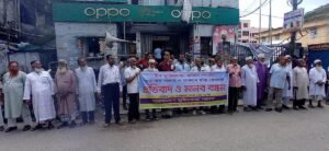 মুক্তিযোদ্ধা মানিক পশারীর দাফনে বাধার প্রতিবাদে মানববন্ধন