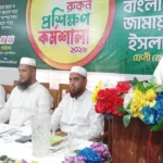 এটিএম মা’ছুম |: জামায়াতে ইসলামী মানুষের আশা-আকাঙ্ক্ষার প্রতীক হয়ে