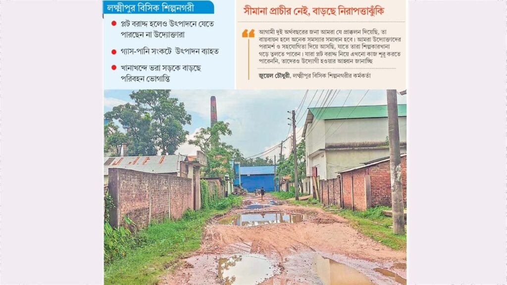২৯ বছরেও থমকে আছে লক্ষ্মীপুর বিসিকের শিল্পায়ন